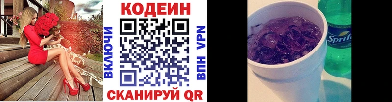 Кодеин Purple Drank  Дыгулыбгей 