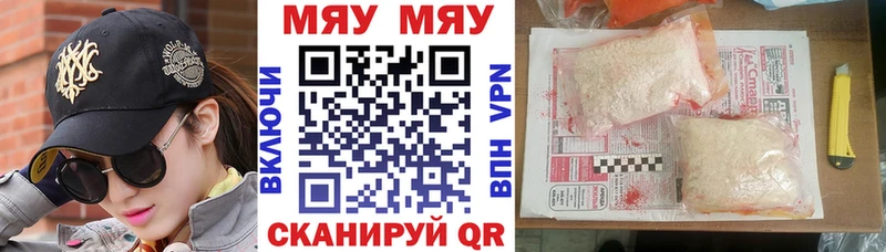 MEGA вход  Дыгулыбгей  МЯУ-МЯУ мука 