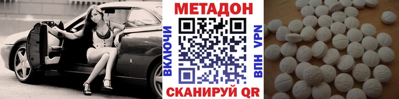 где купить наркотик Дыгулыбгей Метадон VHQ